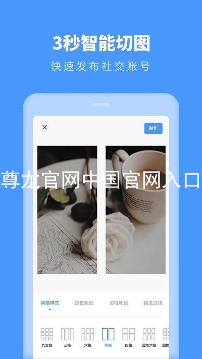 尊龙官网中国官网入口